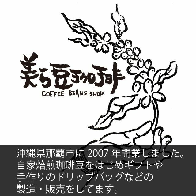 キリマンジャロ400g　(200ｇ×２)　焙煎したての珈琲を沖縄からお届け♪ 食品/飲料/酒の飲料(コーヒー)の商品写真