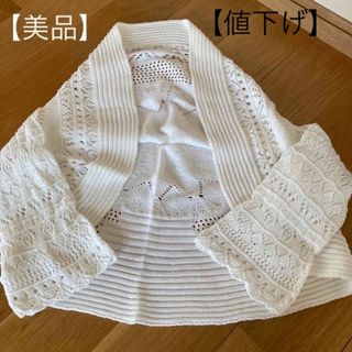 メルローズクレール(MELROSE claire)の【値下げ】【美品】メルローズクレール　長袖　メッシュ　カーディガン　ボレロ　白(カーディガン)