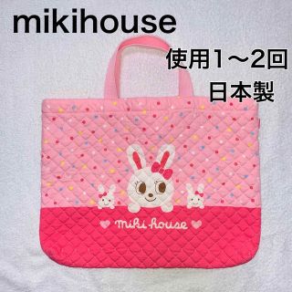 【新品】ミキハウス レッスンバッグ うさこ コップ シューズ入れ 入園 セット