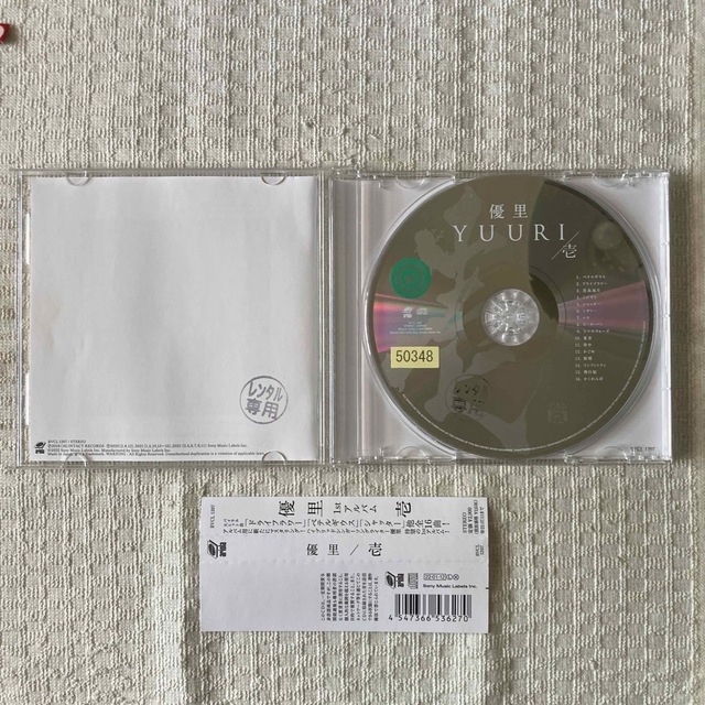 「壱」 優里 エンタメ/ホビーのCD(ポップス/ロック(邦楽))の商品写真