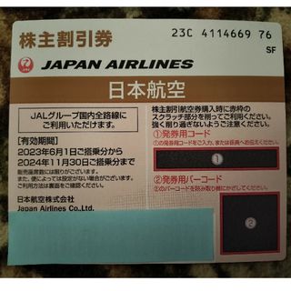 ジャル(ニホンコウクウ)(JAL(日本航空))のJAL 株主割引券 1枚(その他)