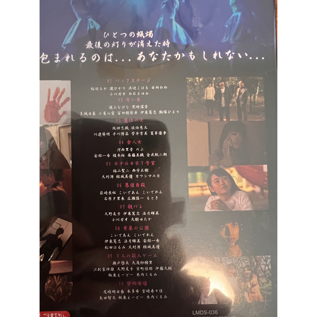 劇場版　現代怪奇百物語　壱之章 DVD エンタメ/ホビーのDVD/ブルーレイ(日本映画)の商品写真