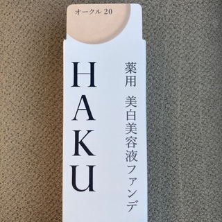 HAKU（SHISEIDO） - HAKU  薬用 美白美容液ファンデ オークル20  シミカバー 色ムラカバー(