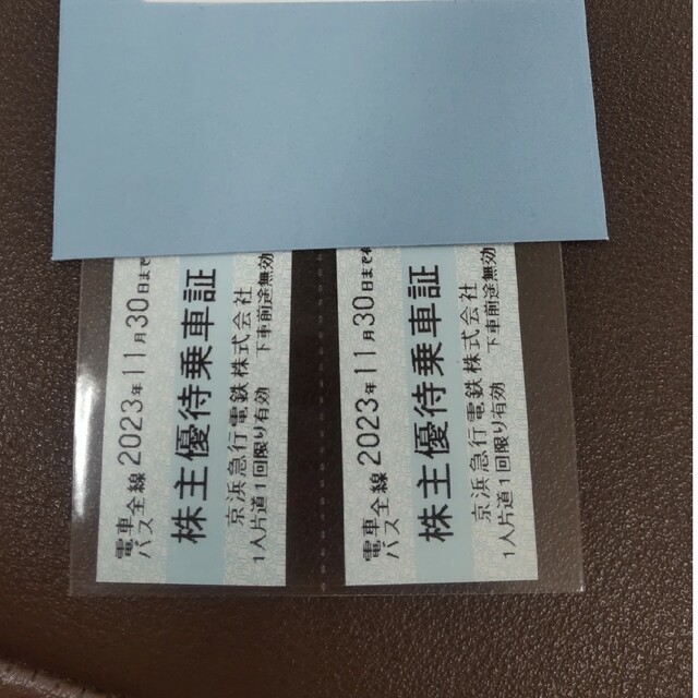 京急 株主優待 乗車券 2枚 チケットのチケット その他(その他)の商品写真