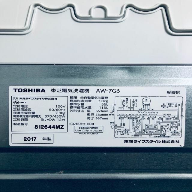 ★送料・設置無料★ 中古 大型洗濯機 東芝 (No.5842) スマホ/家電/カメラの生活家電(洗濯機)の商品写真