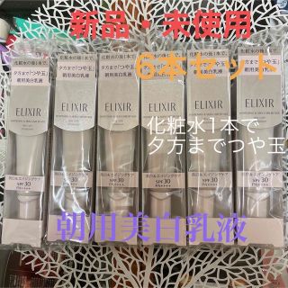 エリクシール(ELIXIR)のエリクシール シュペリエル デーケアレボリューション T SPF30(乳液/ミルク)