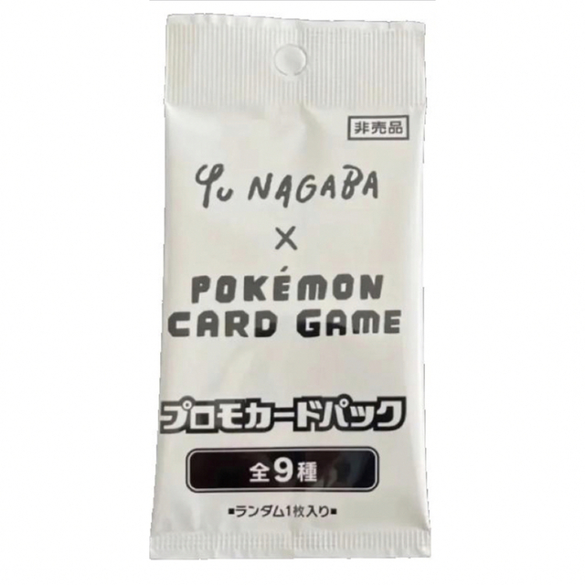 YU NAGABA × ポケモンカードゲーム　10パックセット