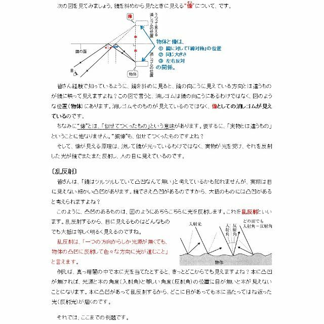 ※理科オリジナル単元別シリーズPart2　『中学１年生物理全範囲』徹底解説！