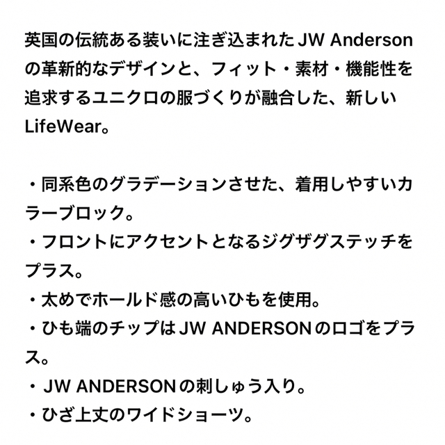 J.W.ANDERSON(ジェイダブリューアンダーソン)のアウトドア　カジュアル　ショーツ　jw anderson UNIQLO メンズ メンズのパンツ(ショートパンツ)の商品写真