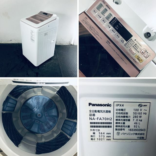 ★送料・設置無料★  大型洗濯機 パナソニック (No.5867) 2