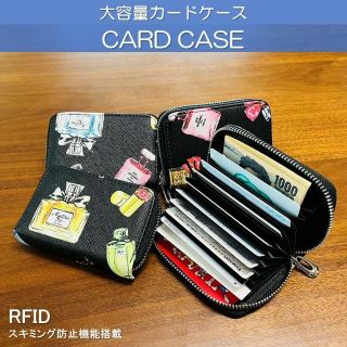 ミニ 財布 カードケース ボトル 瓶 大容量 黒 ラウンドジップ ジャバラ(名刺入れ/定期入れ)