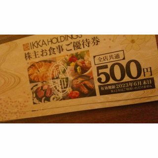 一家プロジェクト 優待券【送料無料】500円×16＝8千円分 一家ダイニング(レストラン/食事券)