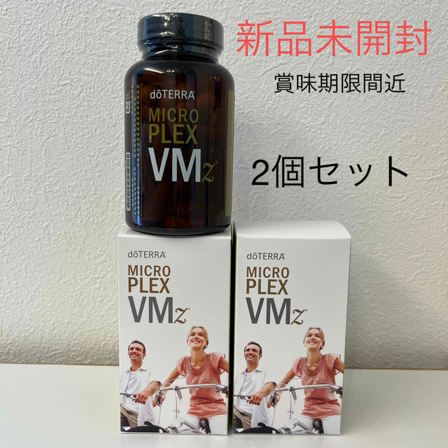 【正規品】マイクロプレックス VMz　2個