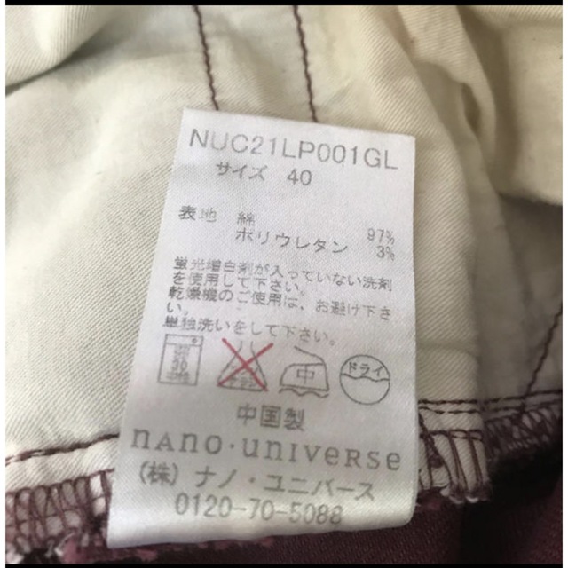 nano・universe(ナノユニバース)のカラーパンツ メンズのパンツ(チノパン)の商品写真