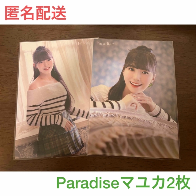 NiziU(ニジュー)のNiziUラントレ(マユカ2枚)✳︎Paradise エンタメ/ホビーのCD(K-POP/アジア)の商品写真