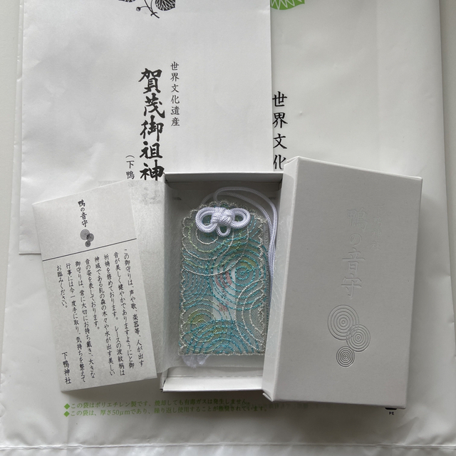 賀茂御祖神社 下鴨神社 鴨の音守 レース 御守り お守り ばっち 賀茂御祖神社 下鴨神社 鴨の音守 レース 御守り お守り ばっち