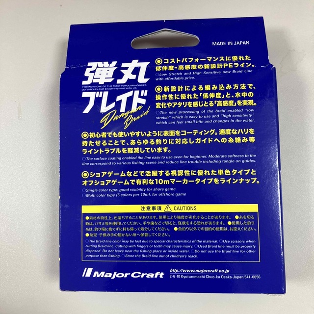 Major Craft(メジャークラフト)の弾丸ブレード×8  0.6号  200m  マルチカラー スポーツ/アウトドアのフィッシング(釣り糸/ライン)の商品写真