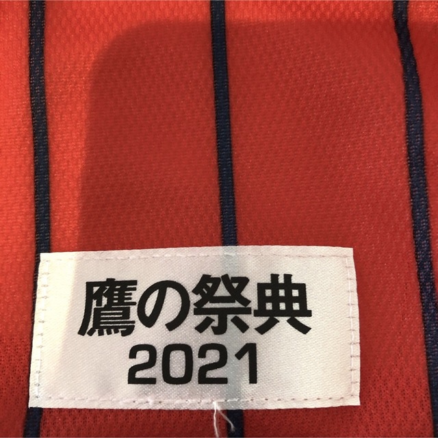 【新品未使用】　鷹の祭典ユニフォーム 福岡ソフトバンクホークス　2枚 スポーツ/アウトドアの野球(応援グッズ)の商品写真