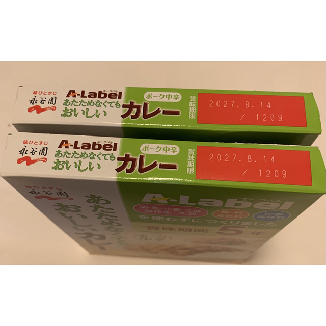 5年保存できる　アレルギー対応中辛カレー2p　永谷園温めなくてもおいしいカレー 食品/飲料/酒の加工食品(レトルト食品)の商品写真