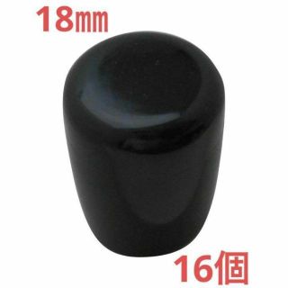 18mm 16個 イス脚CAPパイプ用　黒　ブラック 1000円ポッキリ(その他)