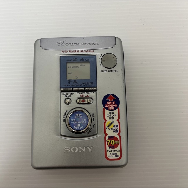 動作品　SONY walkman WM-GX788 世界の中心で、愛をさけぶ