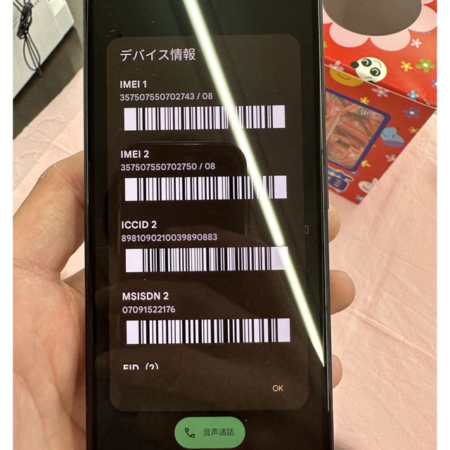 Google Pixel(グーグルピクセル)のpixel 6a スマホ/家電/カメラのスマホアクセサリー(その他)の商品写真