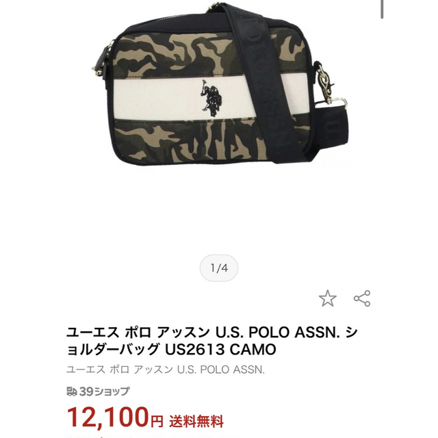 POLO ポロ 迷彩 ショルダーバッグ 新品未使用タグ付き☆ | フリマアプリ ラクマ