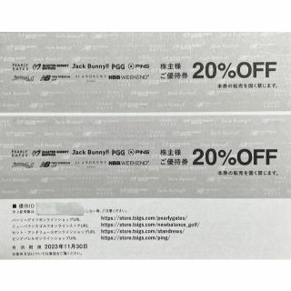 パーリーゲイツ(PEARLY GATES)のパーリ―ゲイツ　20％OFF　２枚　株主優待券(ショッピング)