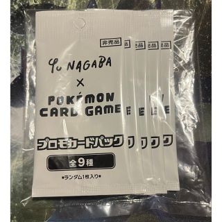 ポケモン(ポケモン)の5パック　YU NAGABA × ポケモンカードゲーム　プロモパック(Box/デッキ/パック)