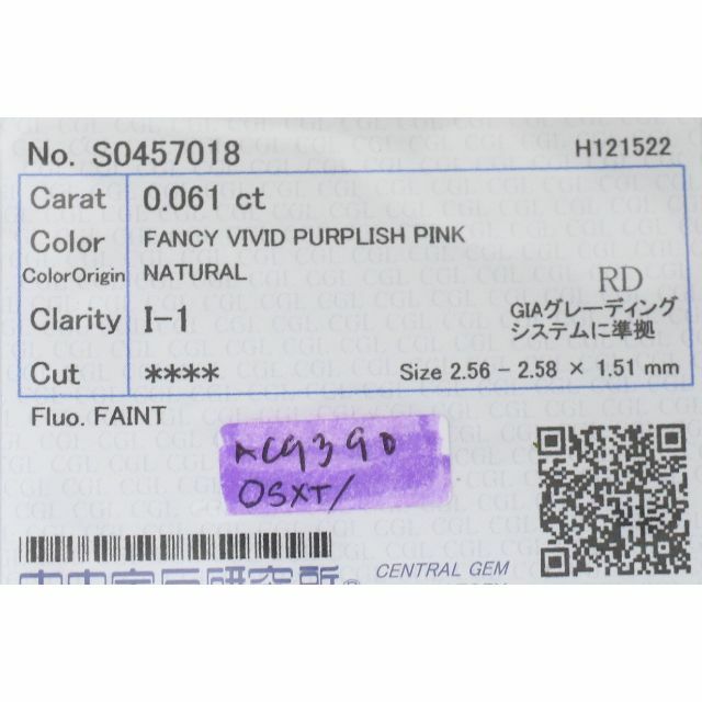 ピンクダイヤモンドルース/F.V.PURPLISH PINK/0.061 ct. 2