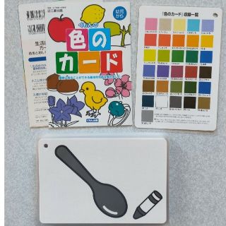 クモン(KUMON)の公文　いろのカード(絵本/児童書)