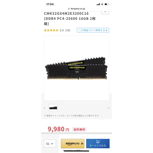 DDR4 32GB(2x16GB) CORSAIRスマホ/家電/カメラ