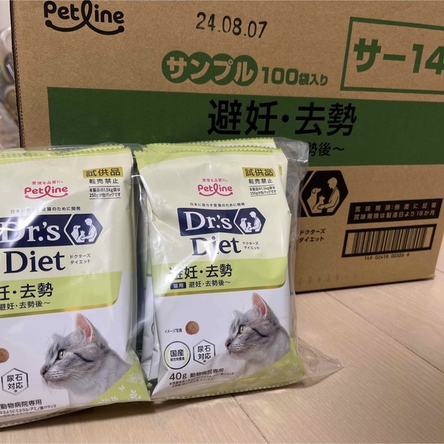 海外最新 ドクターズダイエット 猫用 避妊 去勢 40g×100袋 cerkafor.com