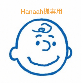 Hanaah様(下着)