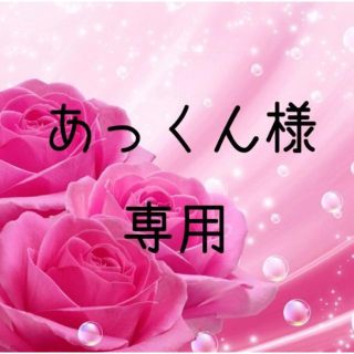 あっくん様専用  お米 令和4年 愛媛県産あきたこまち 玄米 30kg(米/穀物)
