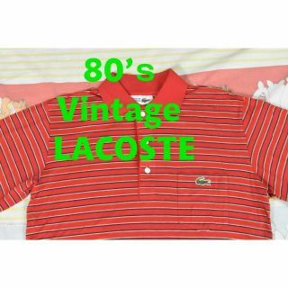 ラコステ(LACOSTE)のラコステ 80s ポロシャツ 12178 ビンテージ LACOSTE 00 70(ポロシャツ)