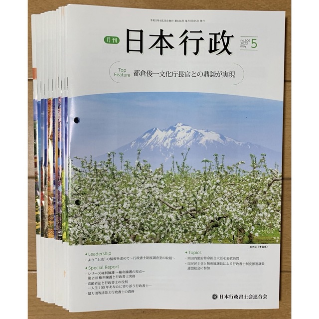 大人も着やすいシンプルファッション 社労士に求められる職業倫理 倫理研修テキスト6冊セット 社労士に求められる職業倫理 倫理研修テキスト6冊セット