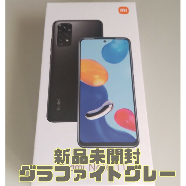 microSD接続端子【新品未開封】Xiaomi Redmi Note 11