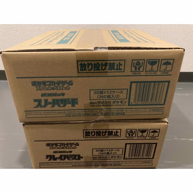 Box/デッキ/パック ポケカ クレイバースト スノーハザード 各1カートン