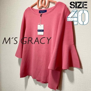 エムズグレイシー(M'S GRACY)の新品⭐︎ エムズグレイシー　ピンクニット　袖フレアにリボン　サイズ40(カットソー(長袖/七分))