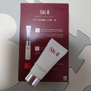 エスケーツー(SK-II)のSK-II フェイシャル トリートメント クレンザー 20g(洗顔料)