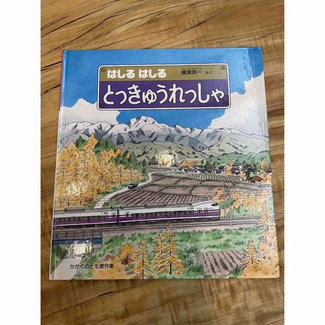 かがくのとも傑作集シリーズ　6冊 エンタメ/ホビーの本(絵本/児童書)の商品写真