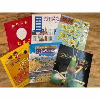 かがくのとも傑作集シリーズ　6冊(絵本/児童書)