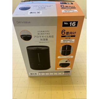 ニトリ(ニトリ)のニトリ　加湿器　アロマオイル対応　新品アロマオイル付(加湿器/除湿機)