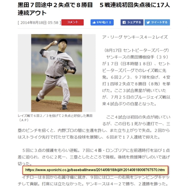 MLB - 黒田博樹 実使用 ヤンキースロードユニフォーム+ズボン MLB - 黒田博樹 実使用 ヤンキースロードユニフォーム+ズボン