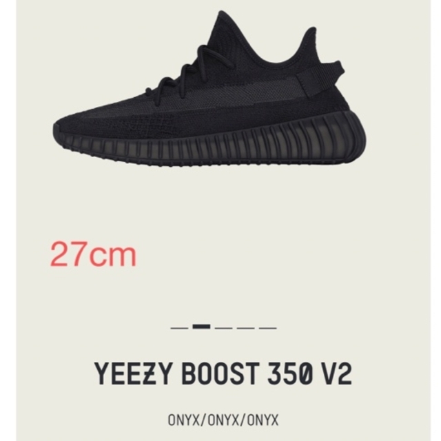 yeezy boost イージーブースト350 V2 オニキス アディダス