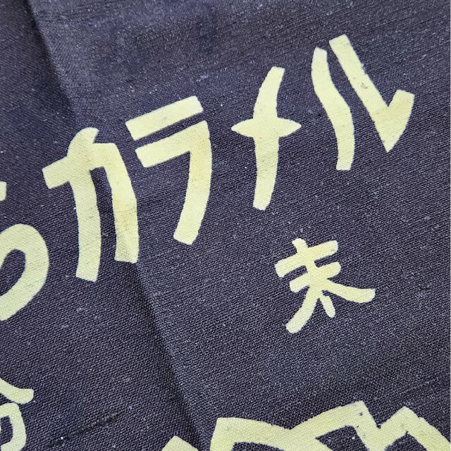 さくらカラメル　レトロ前掛け インテリア/住まい/日用品の日用品/生活雑貨/旅行(日用品/生活雑貨)の商品写真