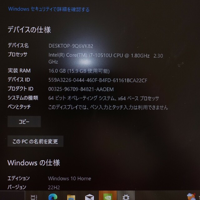 ゲーミング/Windows11/i7-10510U/MX250/16GB/SSD スマホ/家電/カメラのPC/タブレット(ノートPC)の商品写真