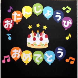 a-fjmt様専用＊壁面飾り 誕生日 バースデー レインボー風船(その他)