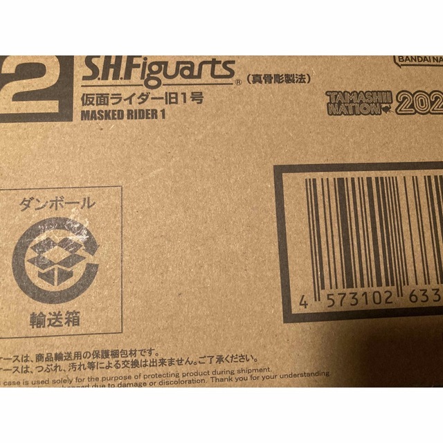 S.H.Figuarts（真骨彫製法） 仮面ライダー旧1号